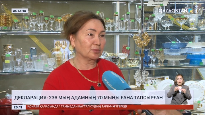 Елорда бойынша декларацияны 236 мың адамның 70 мыңы ғана тапсырған