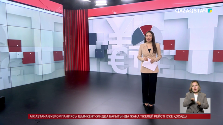 Қайтыс болған 260 мыңнан астам адамның зейнетақы жинағы сақтаулы тұр