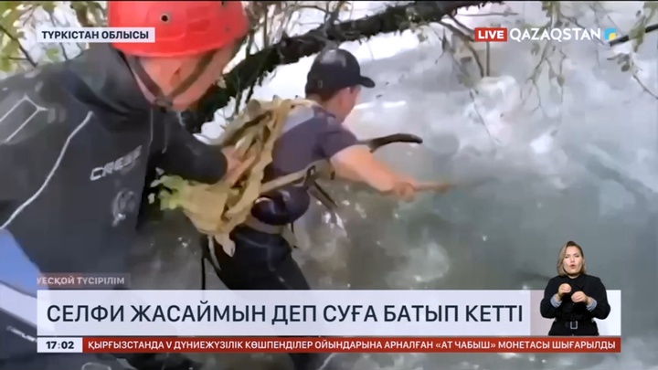 Түркістан облысында қыз бала селфи жасаймын деп суға батып кетті