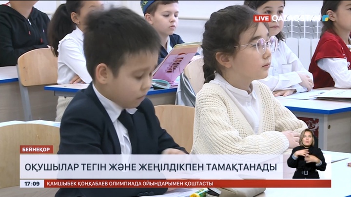 Балалар мектепте тегін тамақпен, дәрі-дәрмекпен қамтамасыз етіледі