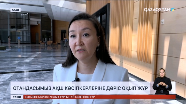 Қазақ қызынан АҚШ алпауыттары ақыл сұрап жүр