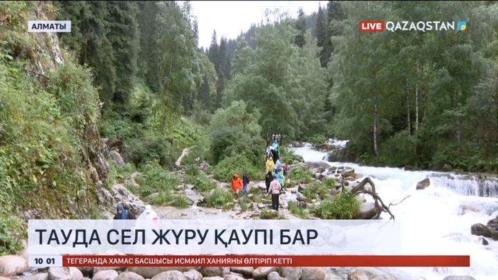 Алматы тауларында сел қаупінің «қызғылт сары» деңгейі жарияланды