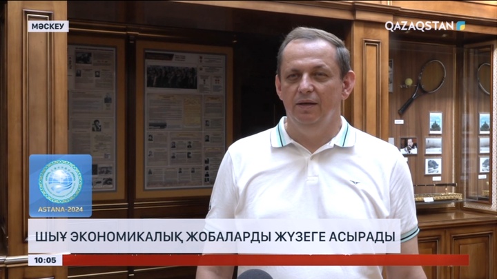 ШЫҰ экономикалық жобаларды жүзеге асырады -  Сарапшы