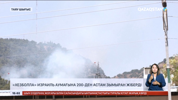 Ливандағы «Хезболла» Израиль аумағына 200-ден астам ракета мен дрон жіберді