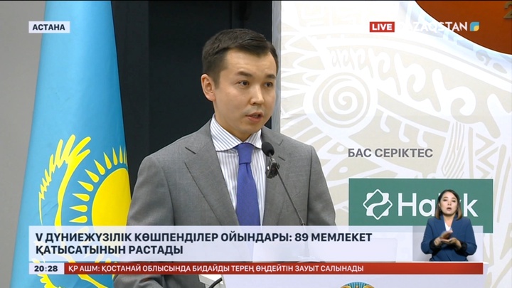 V Дүниежүзілік көшпенділер ойындарына 89 мемлекет қатысады