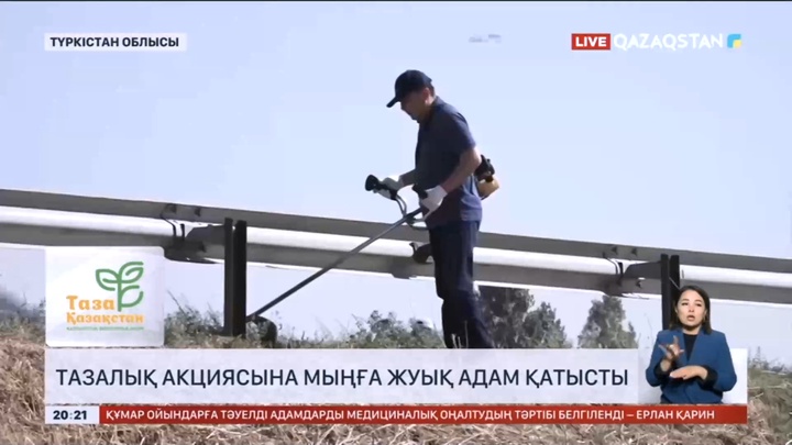 Түркістан облысының Сарыағаш ауданында «Таза Қазақстан» акциясына мыңға жуық адам қатысты