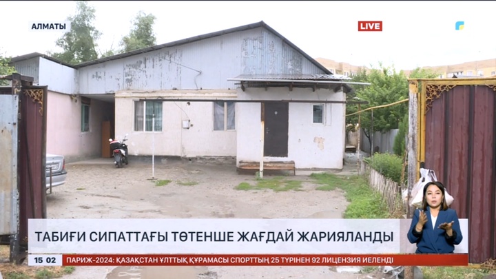 Талғарда табиғи сипаттағы төтенше жағдай жарияланды