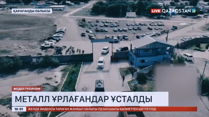 Қарағанды облысында ұйымдасқан қылмыстық топ ұсталды