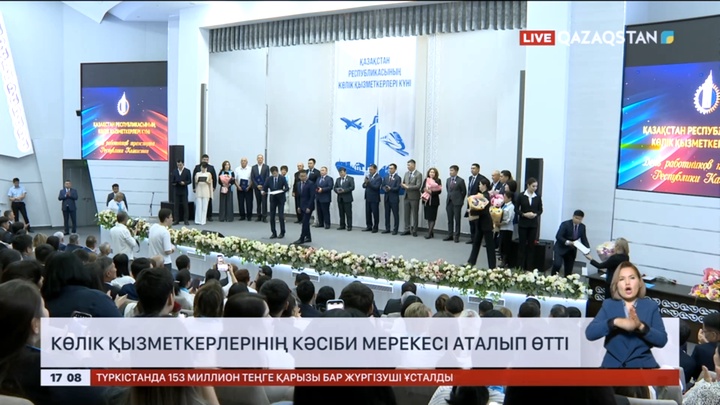 Көлік қызметкерлерінің кәсіби мерекесі аталып өтті