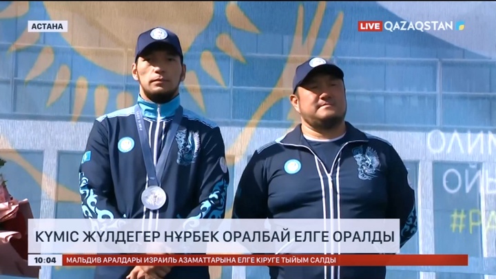 Күміс жүлдегер Нұрбек Оралбайды астаналықтар күтіп алды