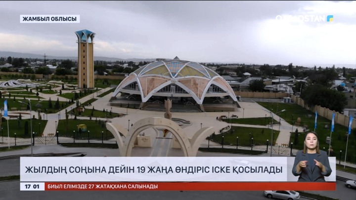 Президент Жамбыл облысының әкімі Ербол Қарашөкеевті қабылдады