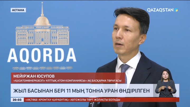 «Қазатомөнеркәсіп» өңірлерді дамытуға 3,5 миллиард теңгеден астам қаржы бөлген