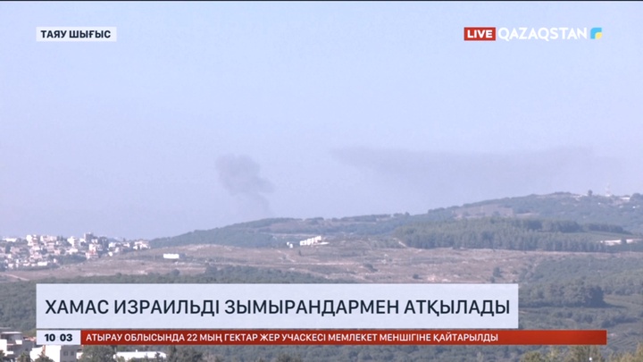 Хамас Израильді зымырандармен атқылады