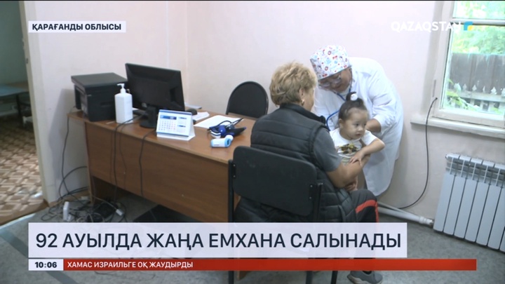 Қарағанды облысының 92 ауылына жаңа емхана салынады