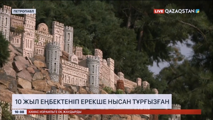 Петропавл тұрғыны орта ғасырлық қамал салып жүр