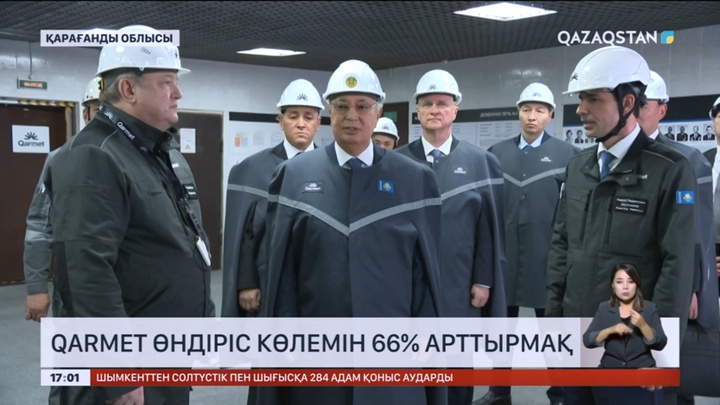 Қарағандыдағы Qarmet өндіріс көлемін 66% арттырмақ