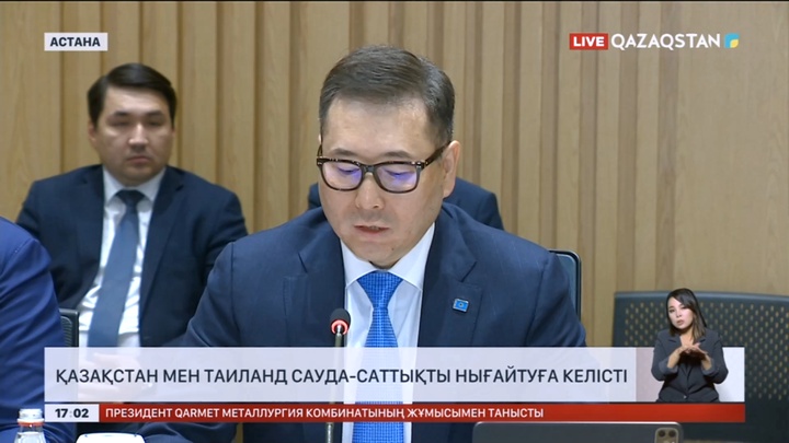 Қазақстан мен Таиланд сауда-саттықты нығайтуға келісті