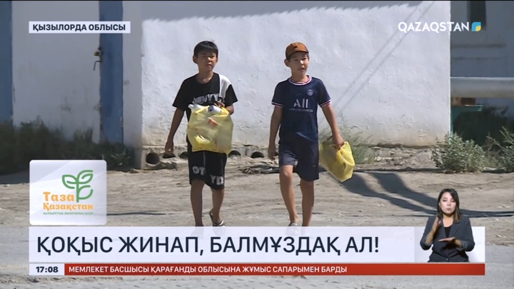 Қызылорда облысының Қазалы ауданы «Таза Қазақстан» акциясын қолдайды