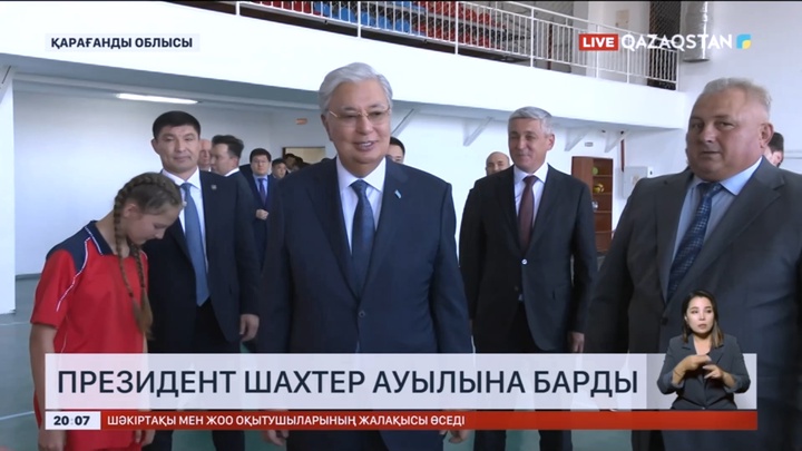 Мемлекет басшысы Шахтер ауылына барды