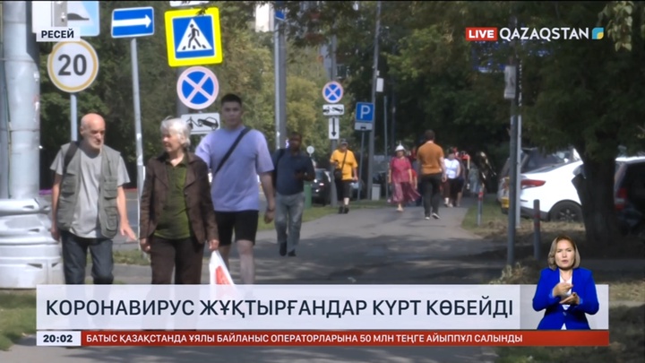 Ресейде коронавирустан 14 тұрғын қайтыс болды