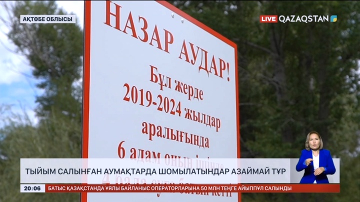 Ақтөбе облысында тыйым салынған аумақтарда шомылатындар көп
