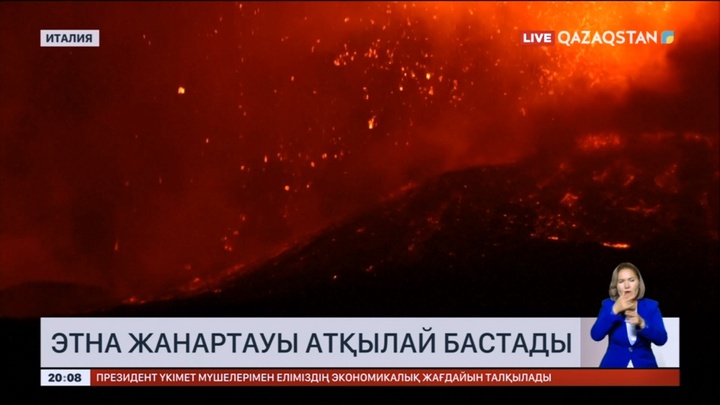 Италияда Этна жанартауы атқылай бастады