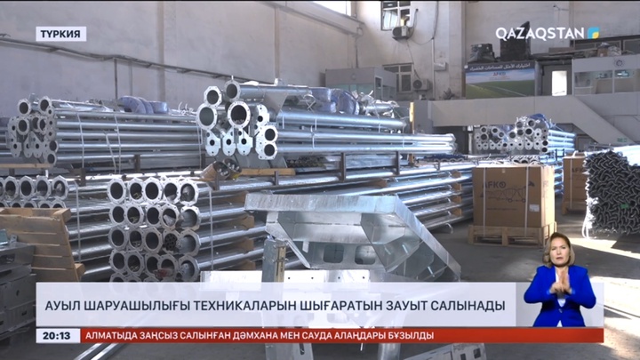Ауыл шаруашылығы техникаларын шығаратын зауыт салынады