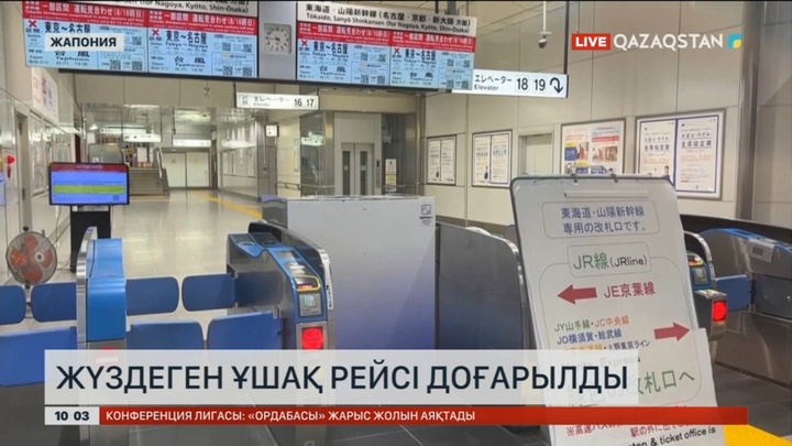 Токиоға «Ампил» дауылы жақындап қалды