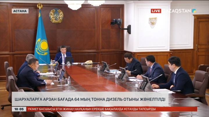 Шаруаларға арзан бағада 64 мың тонна дизель отыны жөнелтілді