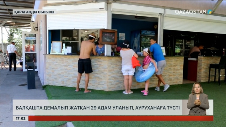 Балқашта лагерьде демалып жатқандар жаппай уланды