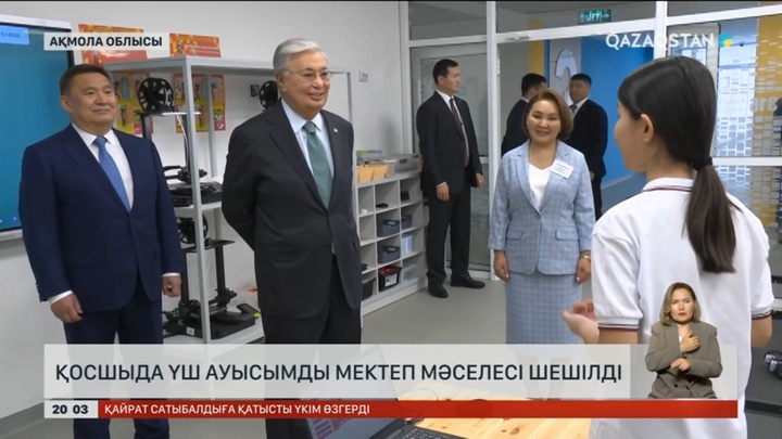 Қосшыда үш ауысымды мектеп мәселесі шешілді