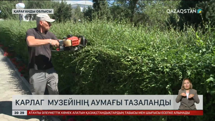 Қарағанды облысында Карлаг музейінің аумағы тазаланды