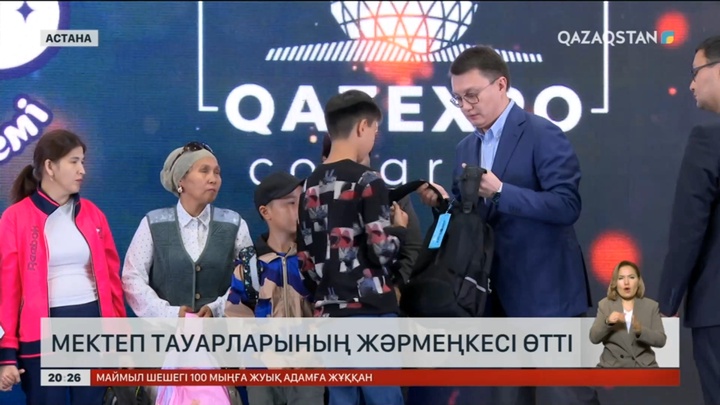 Астанада мектеп тауарларының жәрмеңкесі өтті