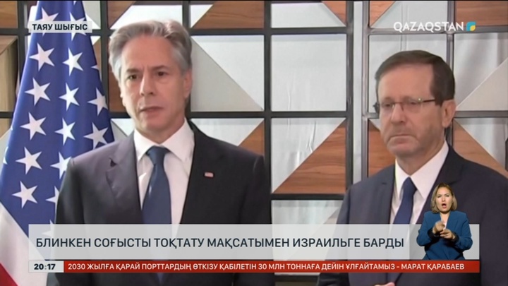 АҚШ мемлекеттік хатшысы Энтони Блинкен Таяу Шығысқа барды