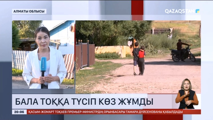 Бала тоққа түсті: Жұмысына салғырт қараған қызметкер жауапқа тартылады