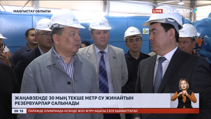 Жаңаөзенде 30 мың текше метр су жинайтын резервуарлар салынады