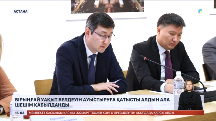 Сағат тілі бұрынғысынша қалады: Үкімет алдын ала шешім қабылдады