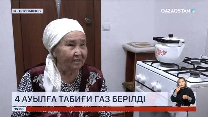 Жетісу облысында төрт ауыл табиғи газға қосылды