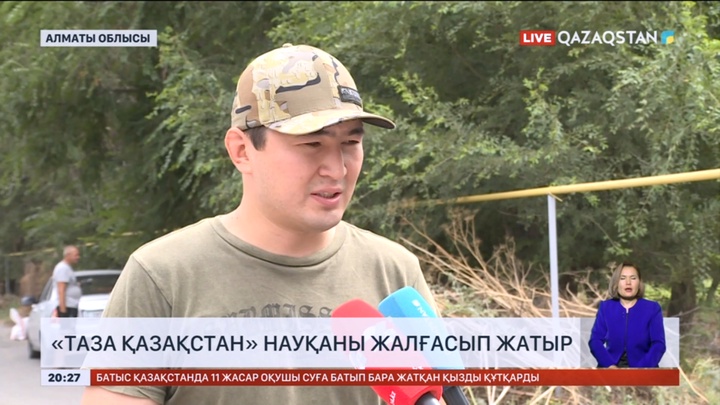 «Таза Қазақстан» науқаны жалғасып жатыр