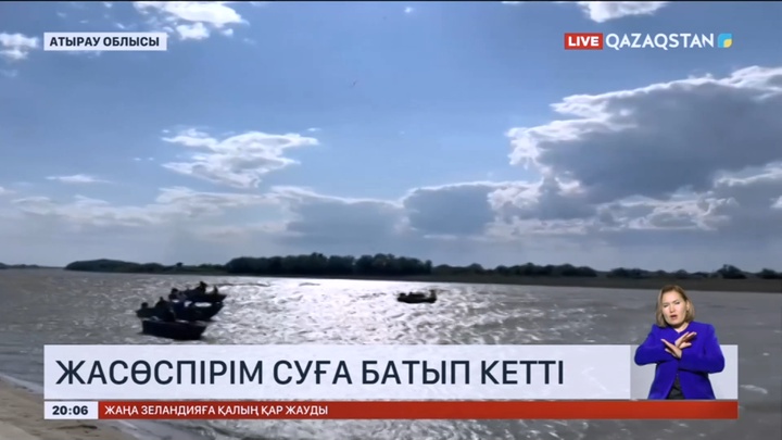 Атырау облысында жасөспірім суға батып кетті