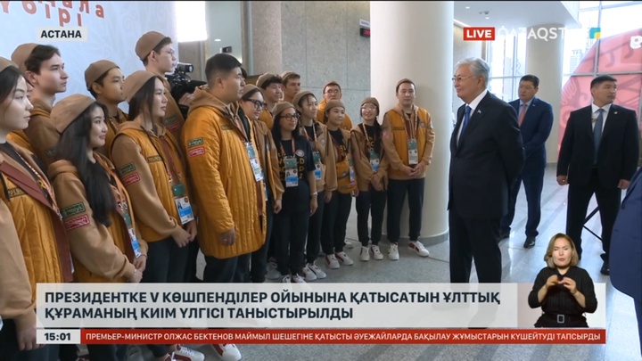 Президент V Дүниежүзілік көшпенділер ойындарының дайындық барысымен танысты