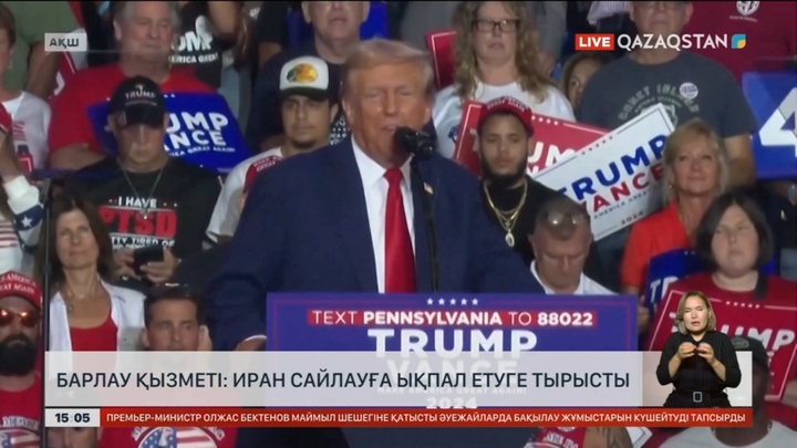 АҚШ Иранды кибершабуылға қатысы бар деп айыптады