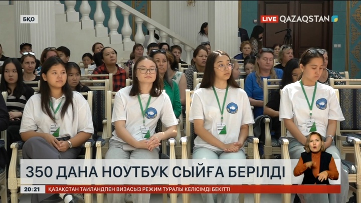 Қазақстан халқы Ассамблеясы «Мектепке жол» акциясын ұйымдастырды