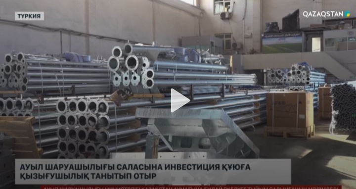 Түрік кәсіпкерлер Қазақстанның ауыл шаруашылығына инвестиция құюға дайын