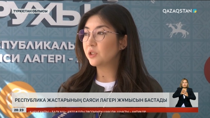 Түркістан облысында республика жастарының саяси лагері жұмысын бастады