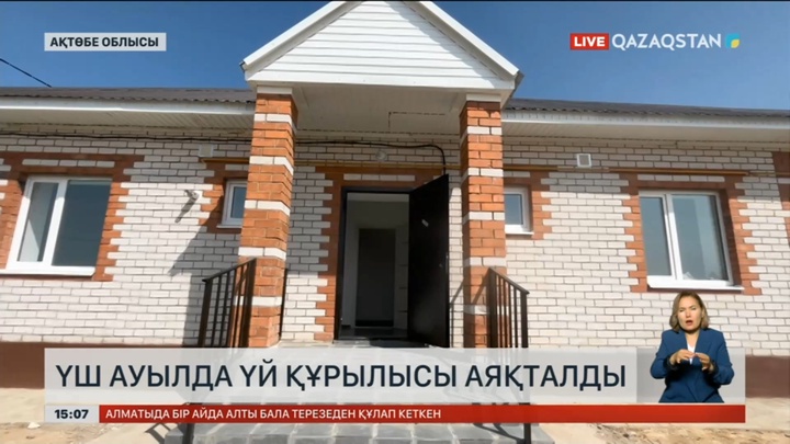 Ақтөбе облысында тасқыннан зардап шеккендерге баспана беріле бастады