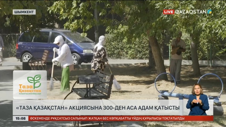 «Таза Қазақстан» шарасы аясында Оңтүстік Қазақстанда тазалық жұмыстары жүргізілді