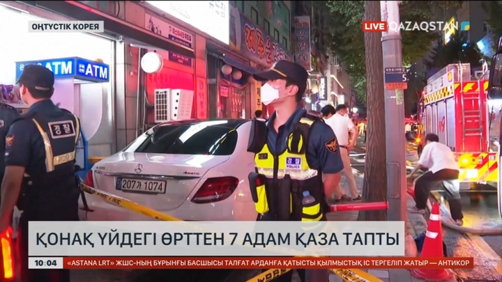 Оңтүстік Кореяда қонақ үй өртеніп, 7 адам қаза тапты