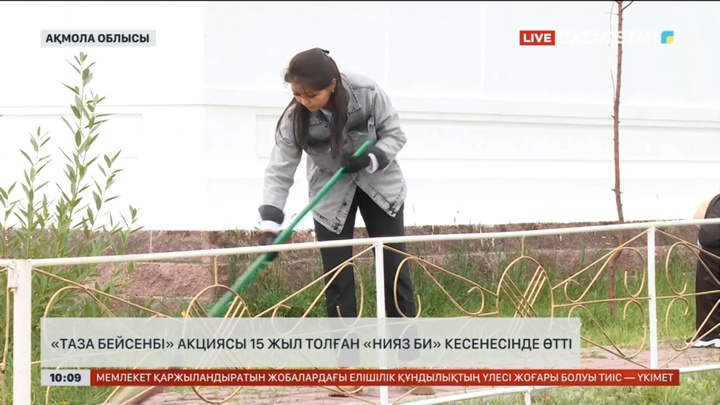 Ақмола облысында Тайтөбе ауылының халқы «Таза бейсенбі» шарасына қатысты