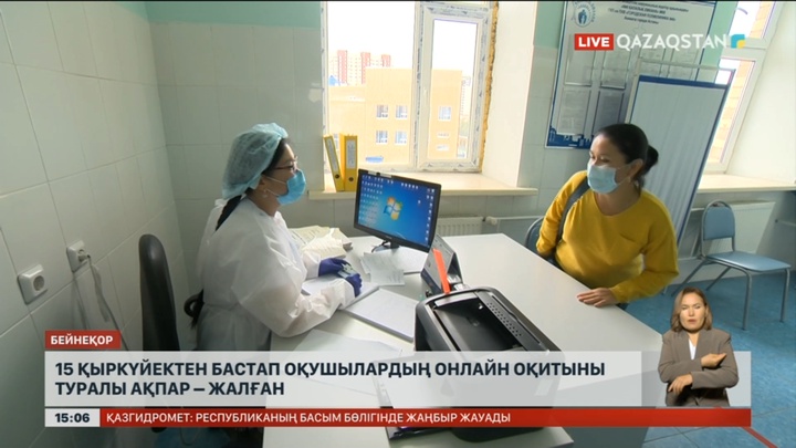 «Мектеп оқушылары 15 қыркүйектен бастап оқиды» деген ақпарат жалған